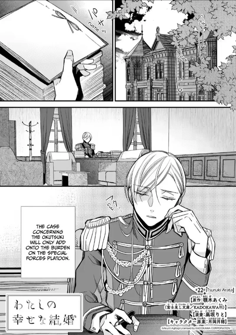 My Happy Marriage Chapter 22 page 1