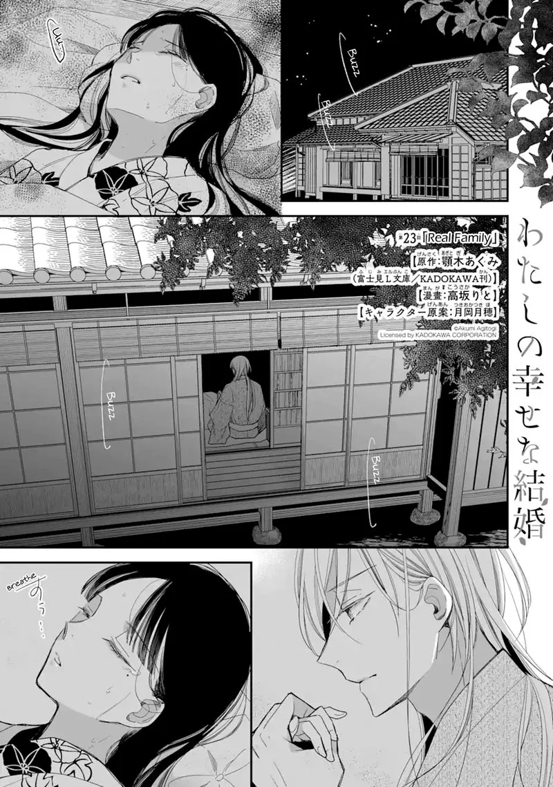 My Happy Marriage Chapter 23 page 1