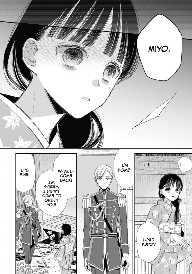 My Happy Marriage Chapter 25 page 14