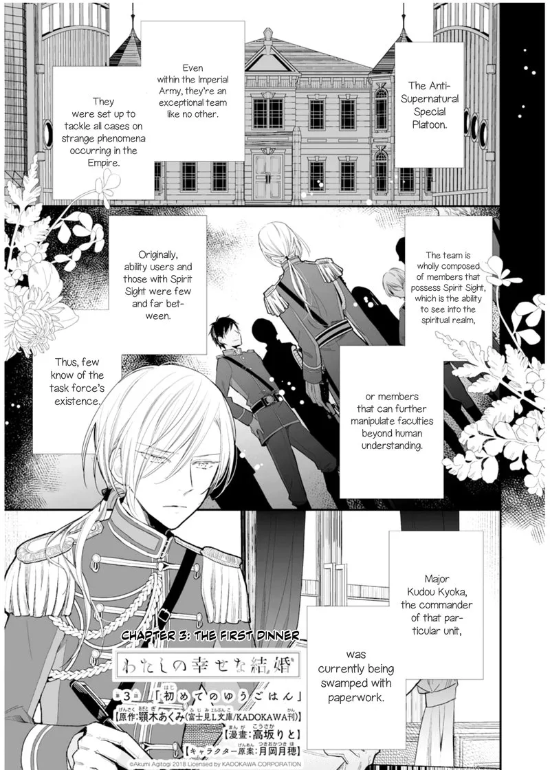 My Happy Marriage Chapter 3 page 1
