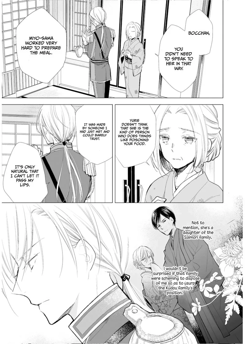 My Happy Marriage Chapter 3 page 3