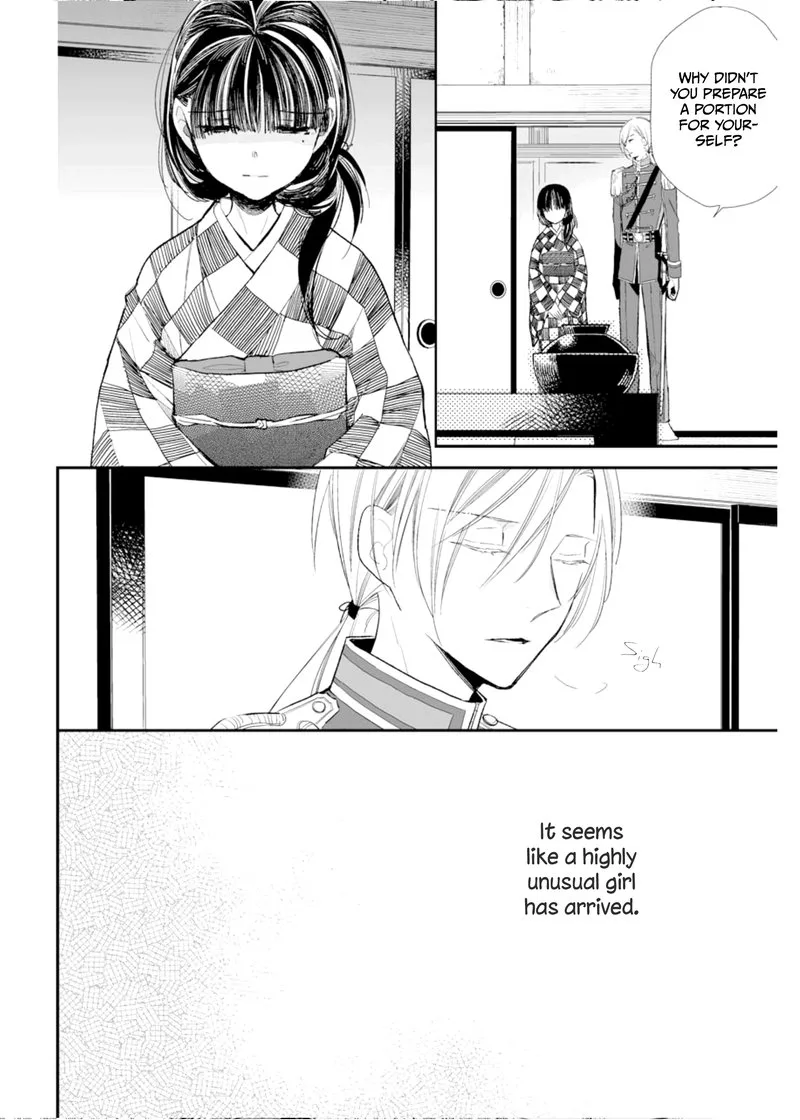 My Happy Marriage Chapter 3 page 12