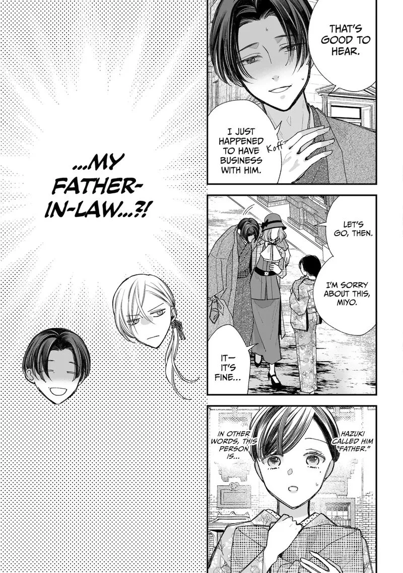 My Happy Marriage Chapter 38.1 page 7