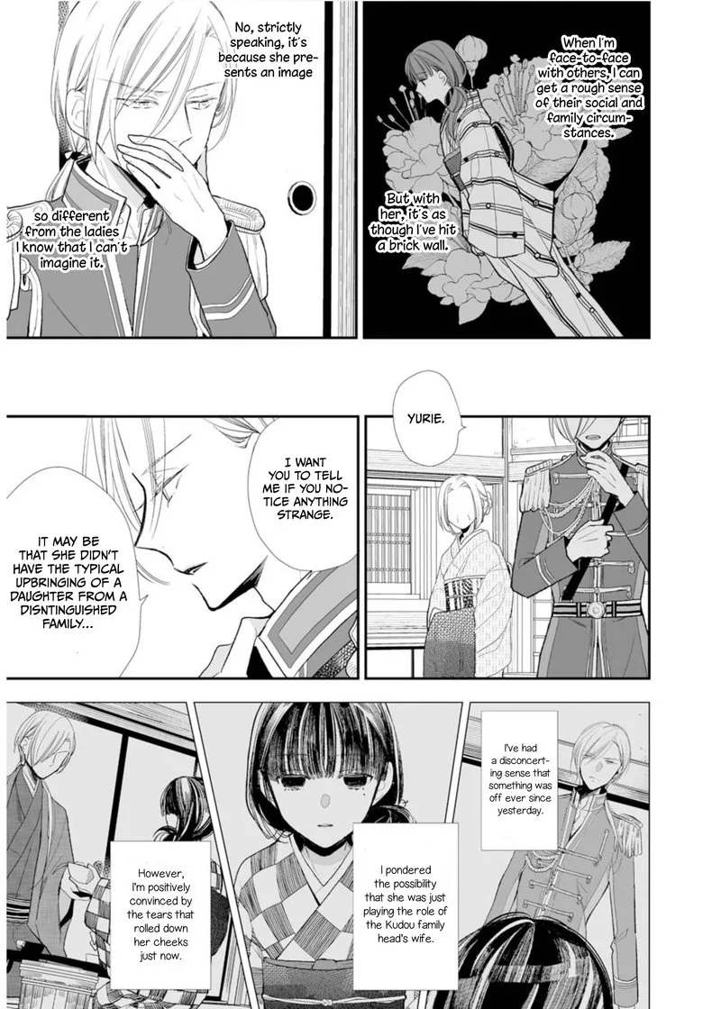 My Happy Marriage Chapter 4 page 17