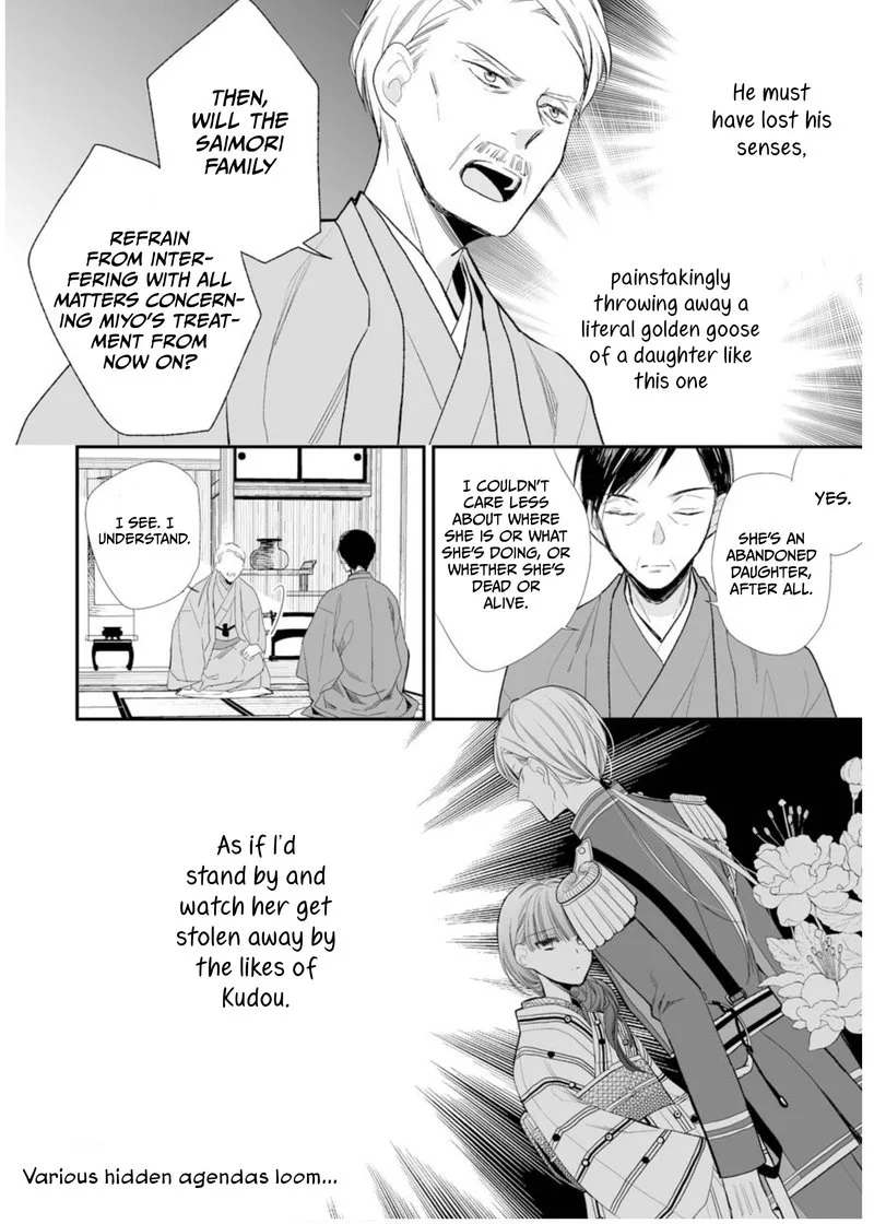 My Happy Marriage Chapter 4 page 24