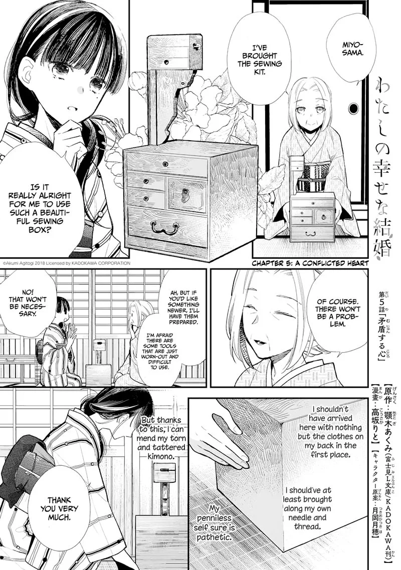 My Happy Marriage Chapter 5 page 1