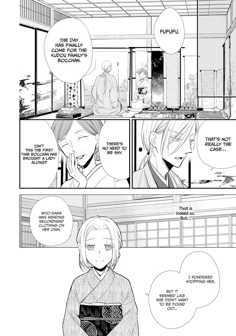 My Happy Marriage Chapter 6 page 14