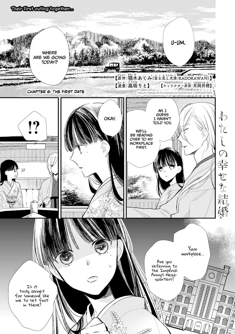 My Happy Marriage Chapter 6 page 1