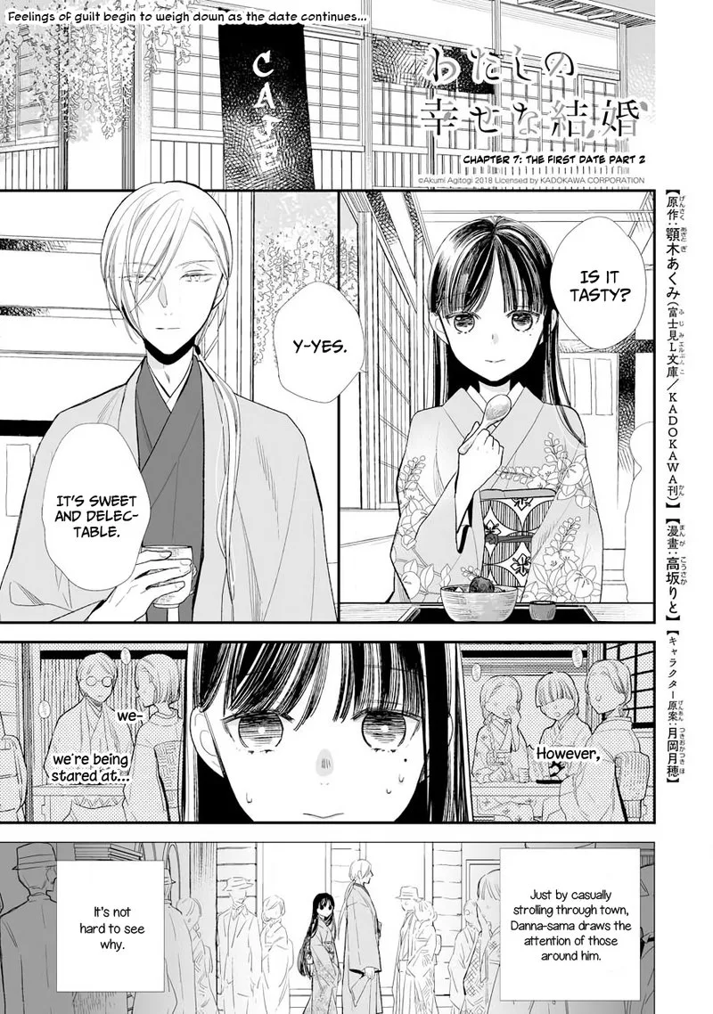 My Happy Marriage Chapter 7 page 1