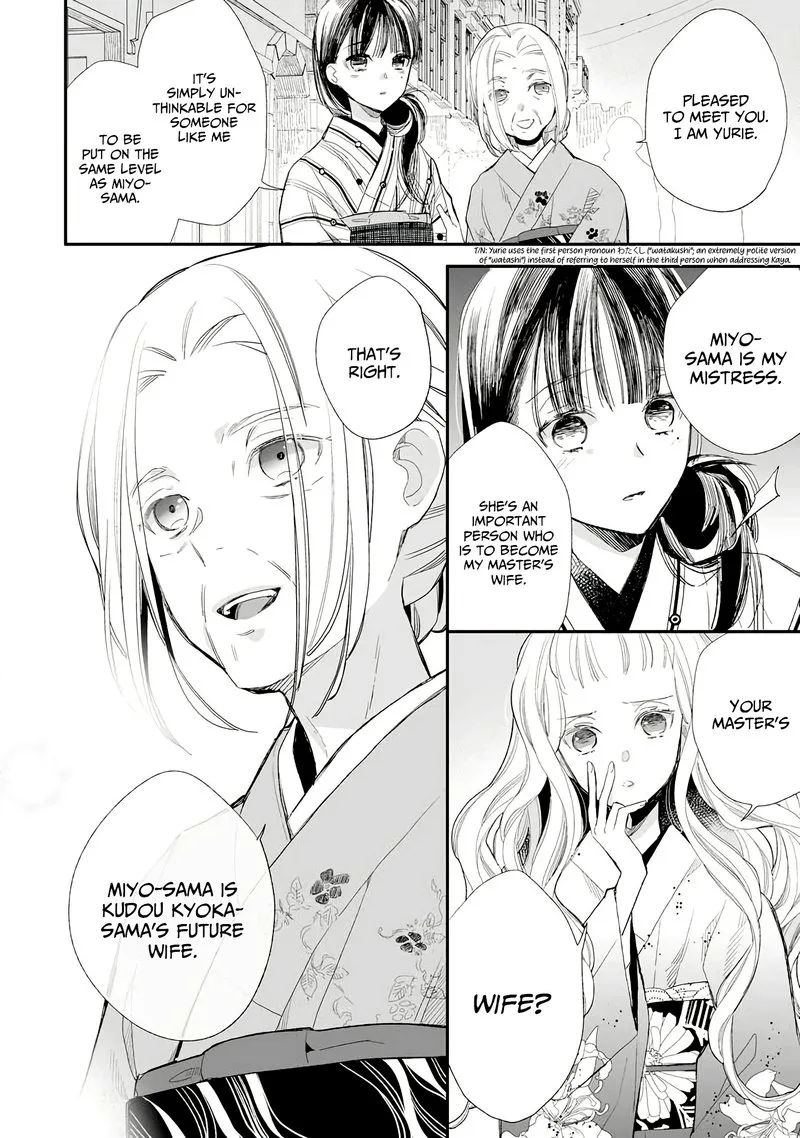 My Happy Marriage Chapter 9 page 8