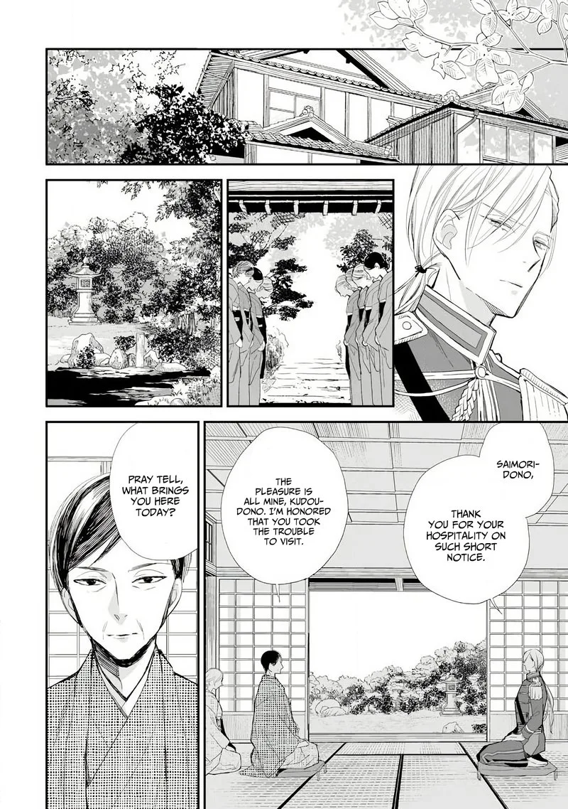 My Happy Marriage Chapter 9 page 12