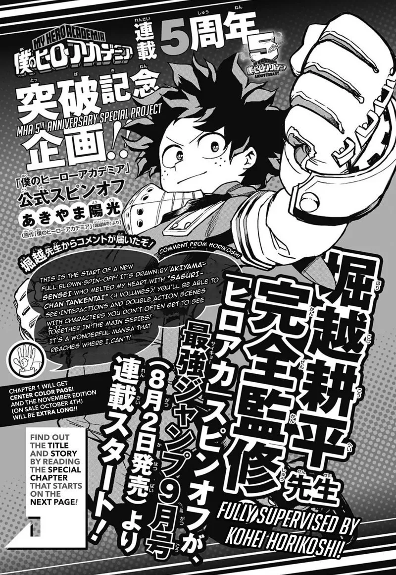 My Hero Academia: Team Up Mission Chapter 0 page 1