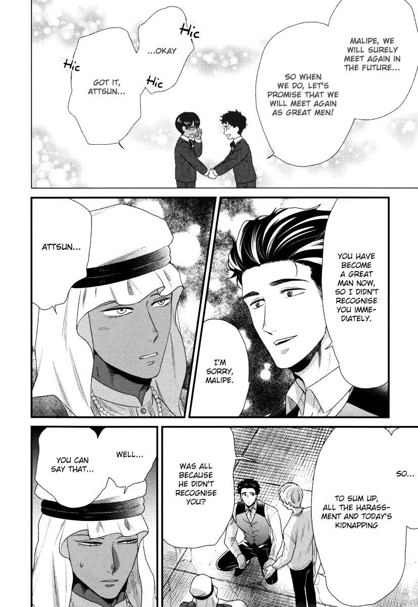 My High-Spec Darling Chapter 3 page 17