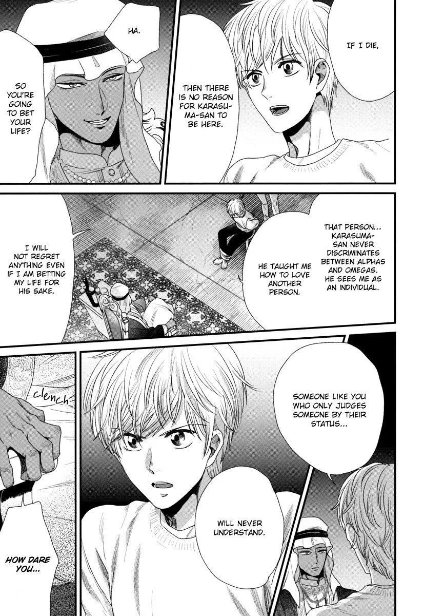 My High-Spec Darling Chapter 3 page 8