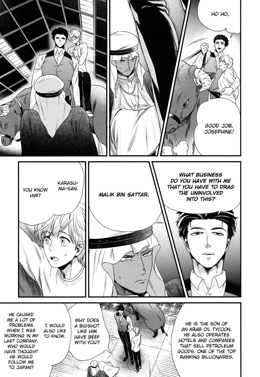 My High-Spec Darling Chapter 3 page 14