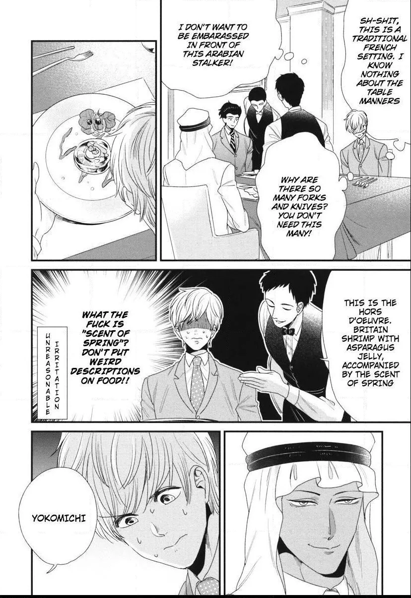 My High-Spec Darling Chapter 4 page 15