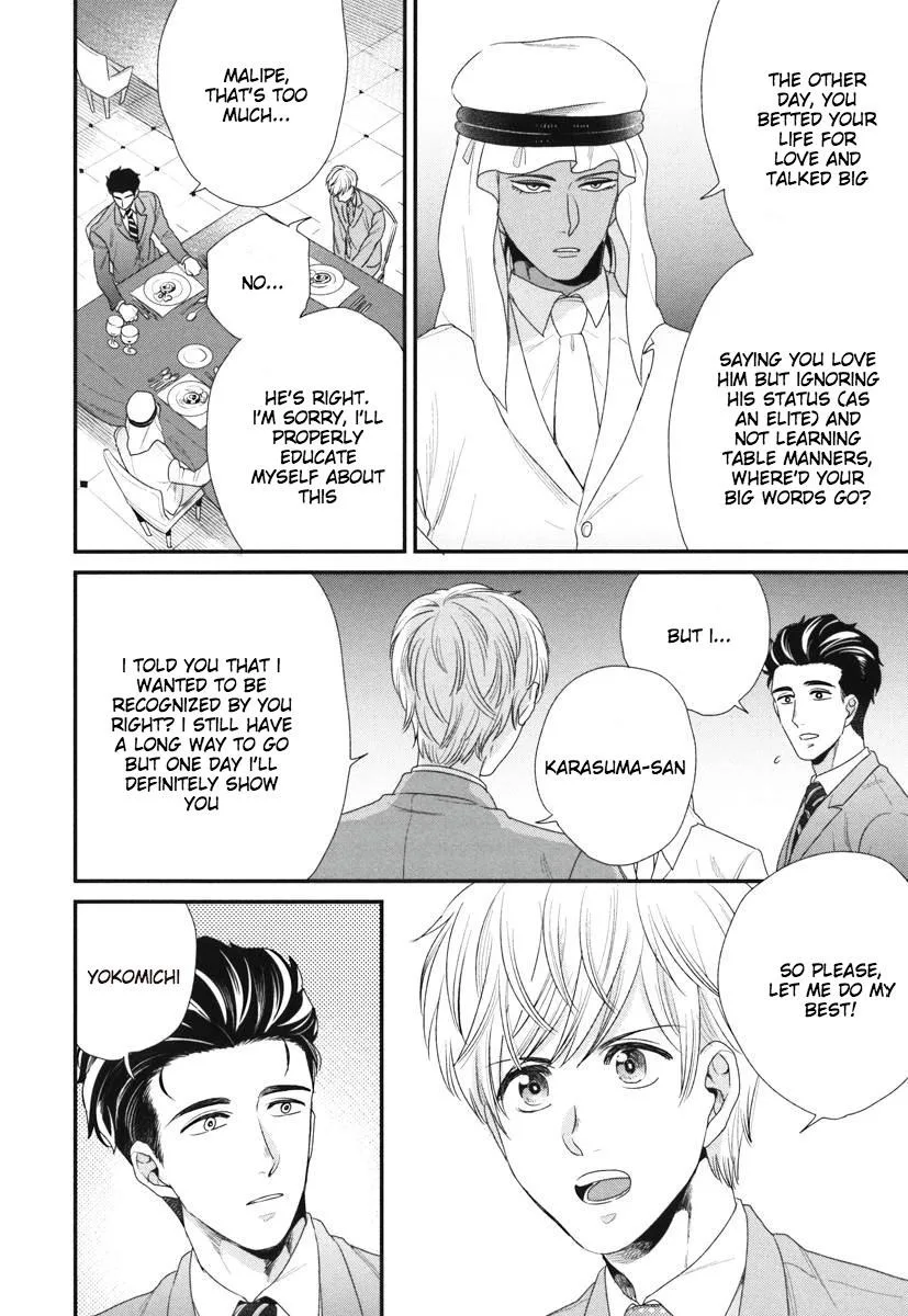 My High-Spec Darling Chapter 4 page 17