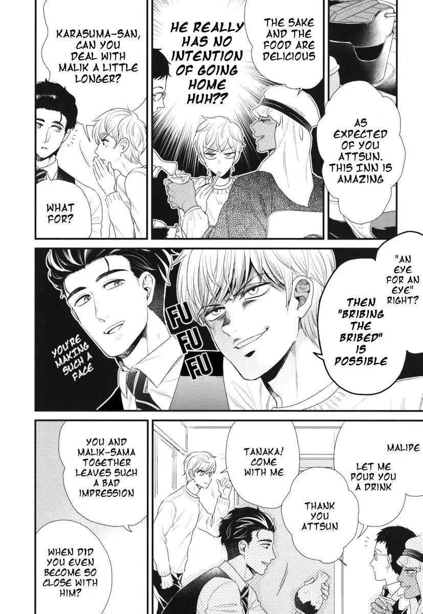 My High-Spec Darling Chapter 5 page 15