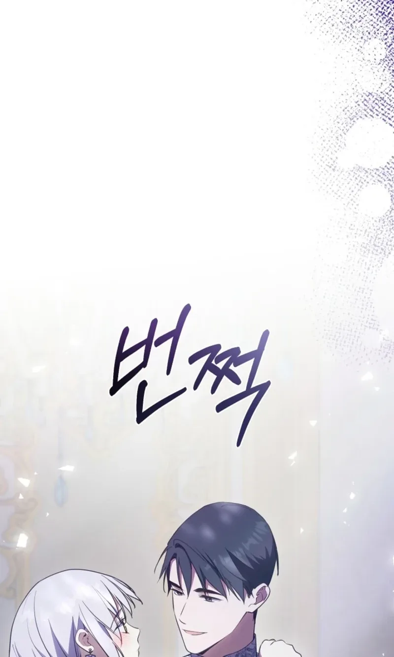 My Husband Changed At The Wedding Venue Chapter 58 page 15