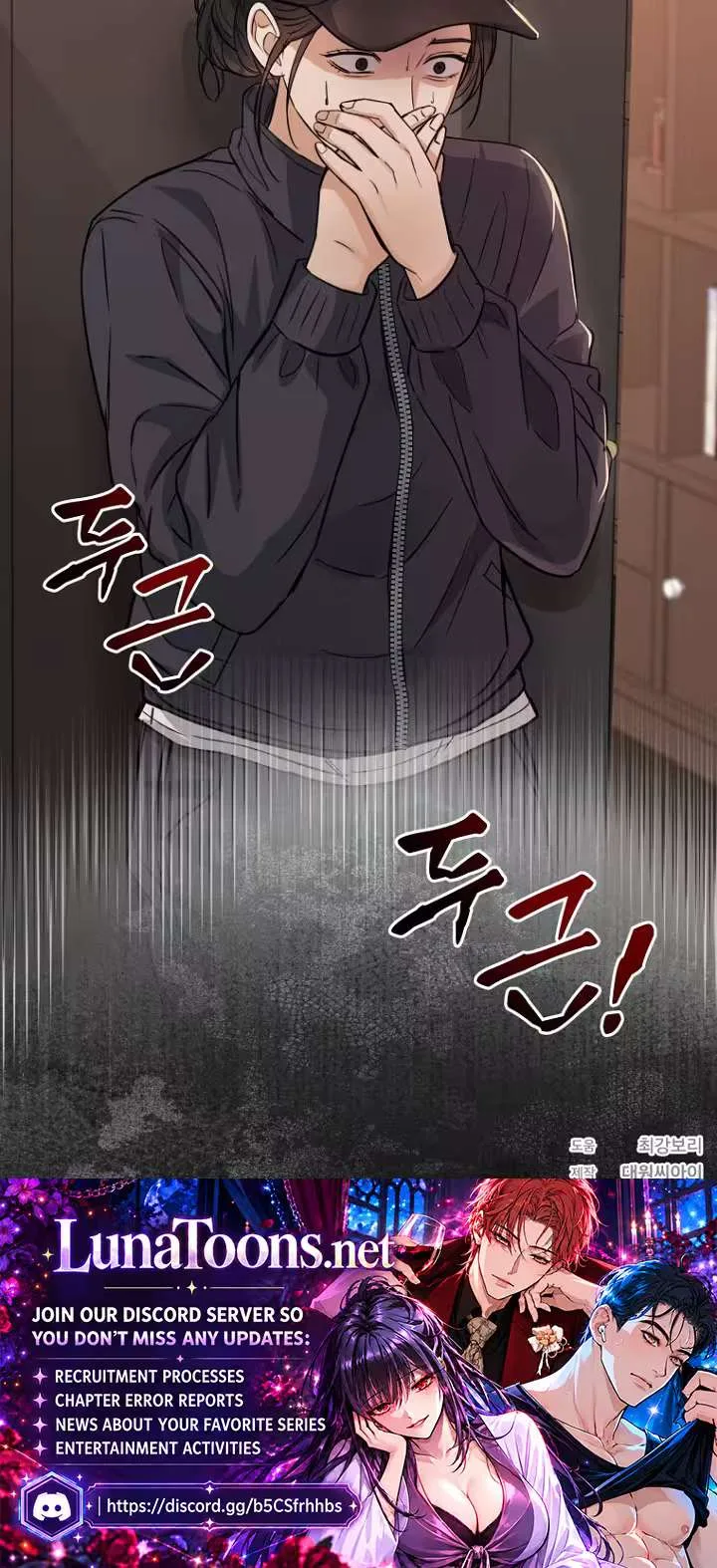My Husband's Funeral Chapter 18 page 7