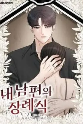 My Husband's Funeral cover