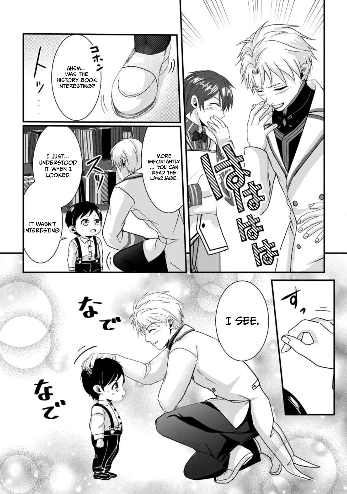 My Life in Another World After Being Dragged There as My Tiny Self Chapter 3.2 page 3