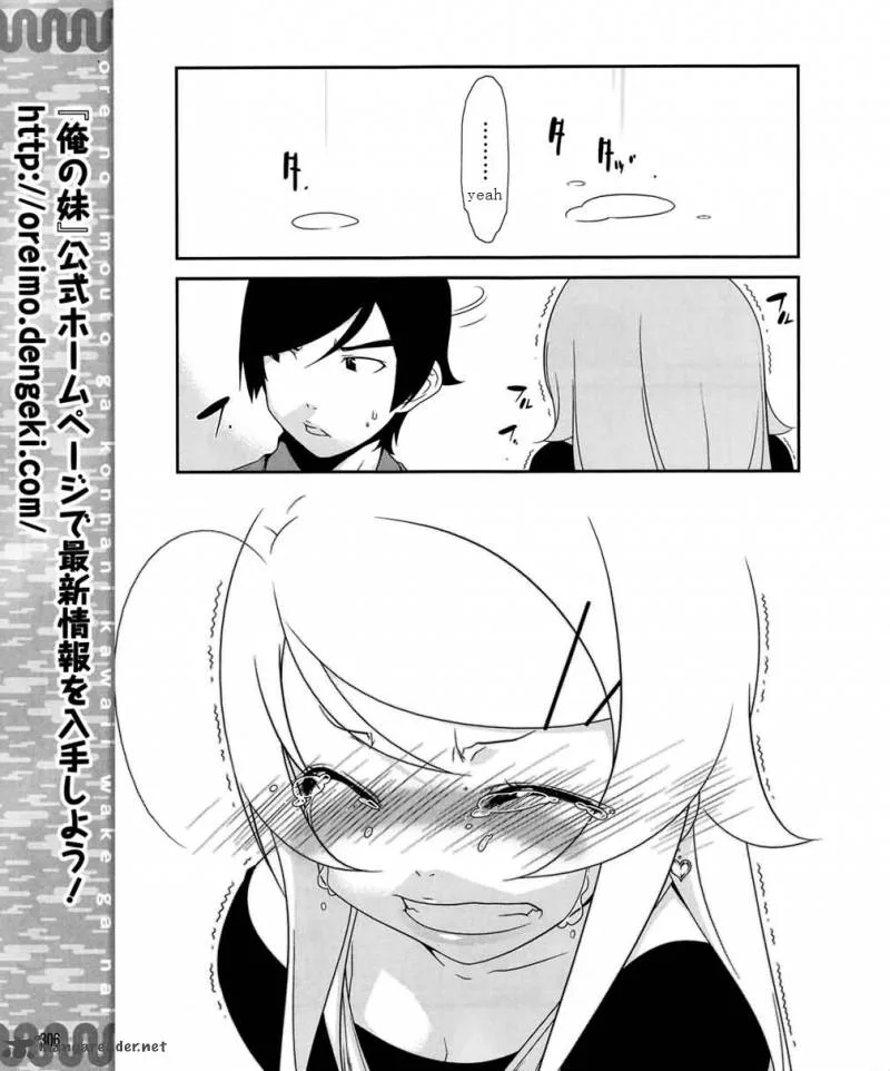 My Little Sister Can't Be This Cute Chapter 10 page 9