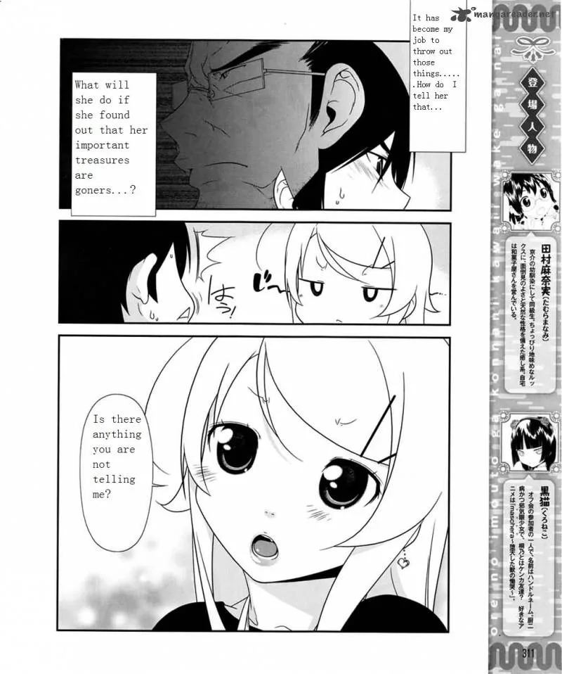My Little Sister Can't Be This Cute Chapter 10 page 4
