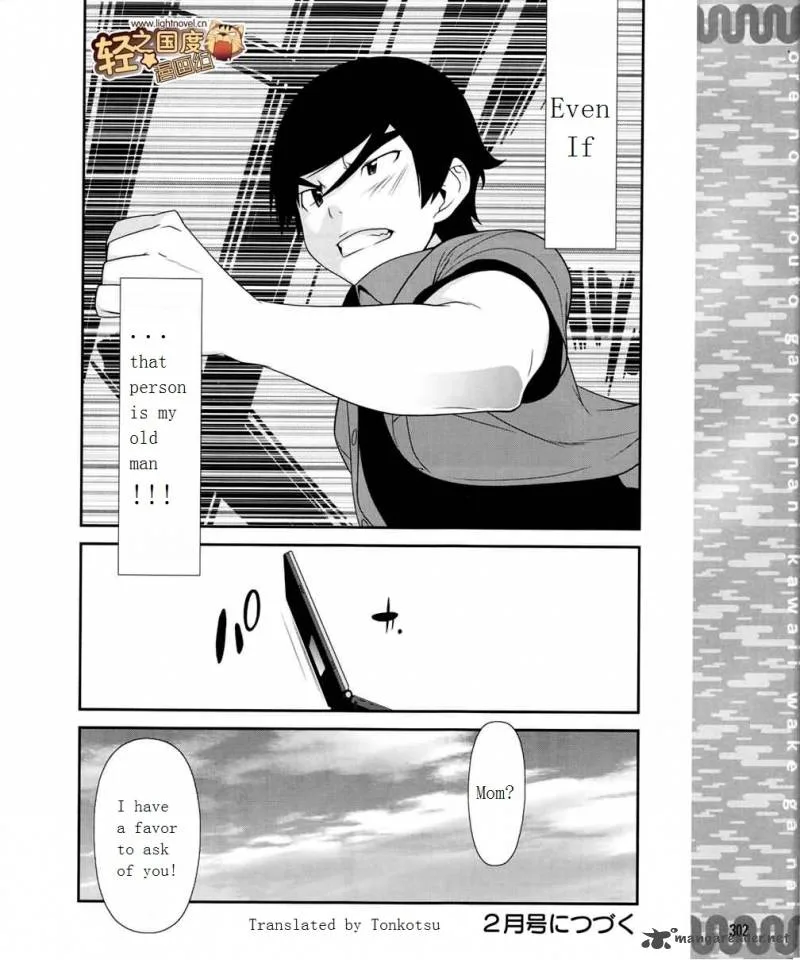 My Little Sister Can't Be This Cute Chapter 10 page 24