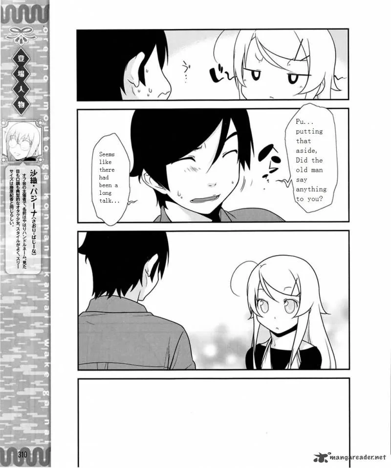 My Little Sister Can't Be This Cute Chapter 10 page 5