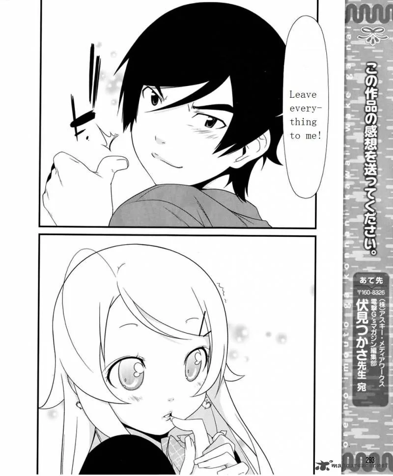 My Little Sister Can't Be This Cute Chapter 10 page 22
