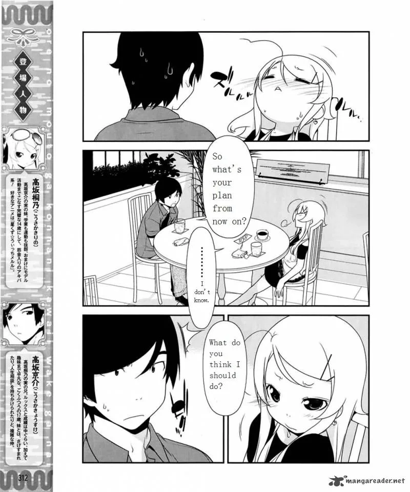 My Little Sister Can't Be This Cute Chapter 10 page 3