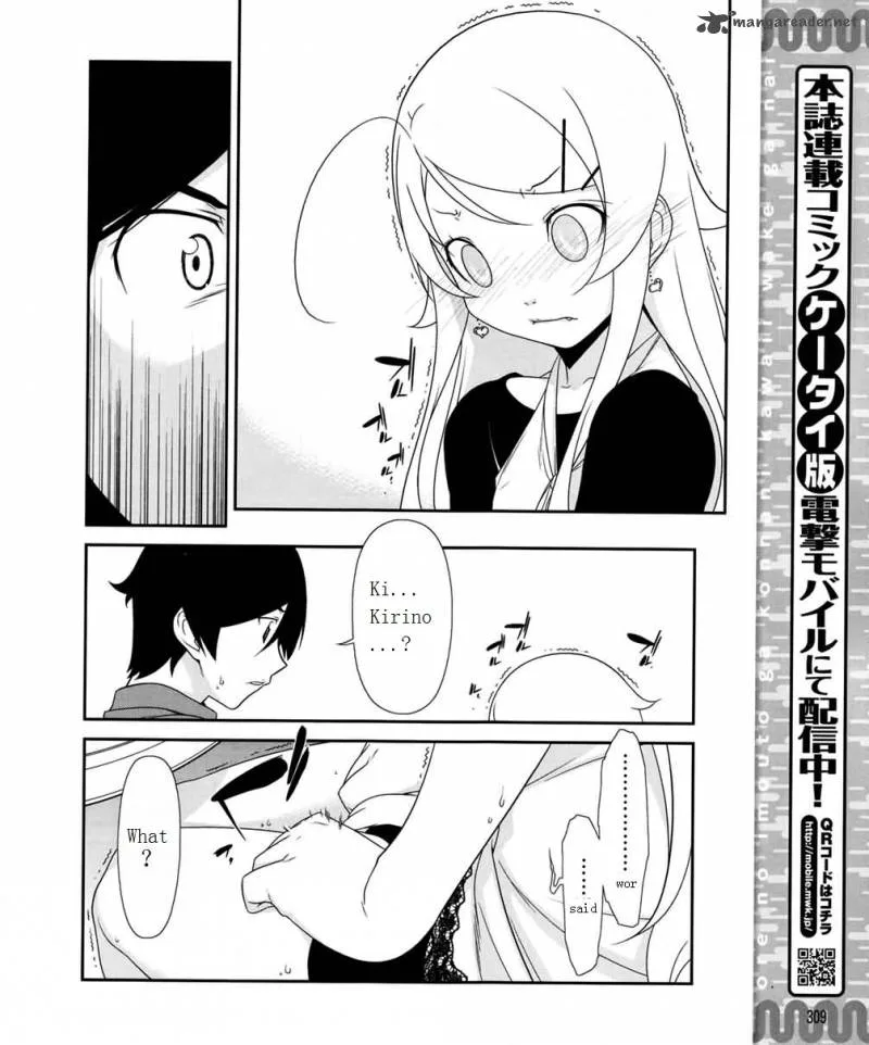 My Little Sister Can't Be This Cute Chapter 10 page 6