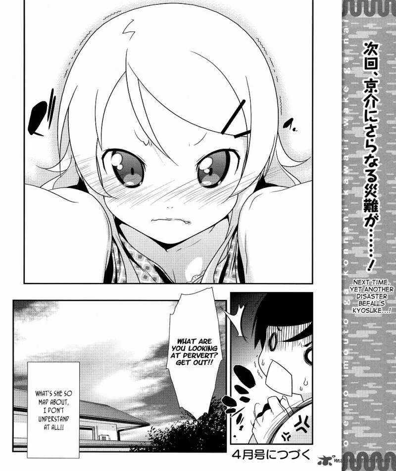 My Little Sister Can't Be This Cute Chapter 12 page 27