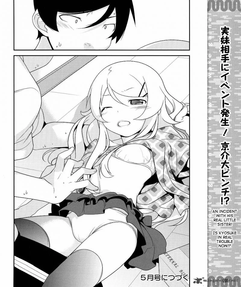 My Little Sister Can't Be This Cute Chapter 13 page 27