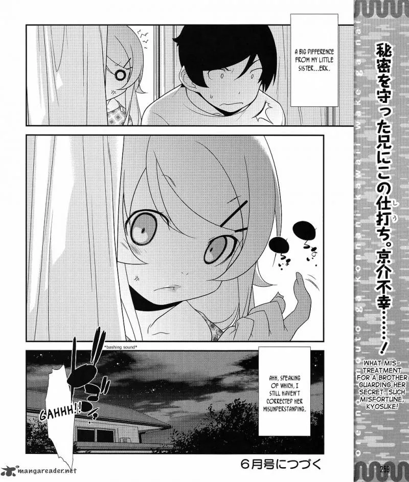 My Little Sister Can't Be This Cute Chapter 14 page 27