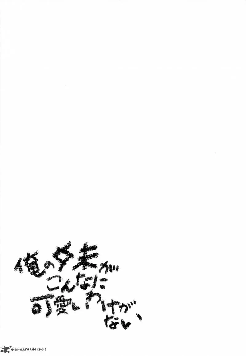My Little Sister Can't Be This Cute Chapter 15 page 29