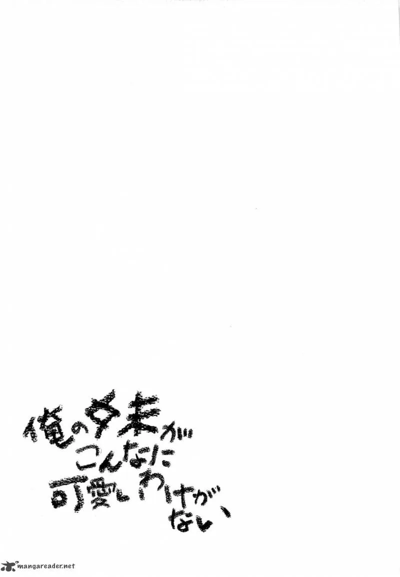 My Little Sister Can't Be This Cute Chapter 16 page 29