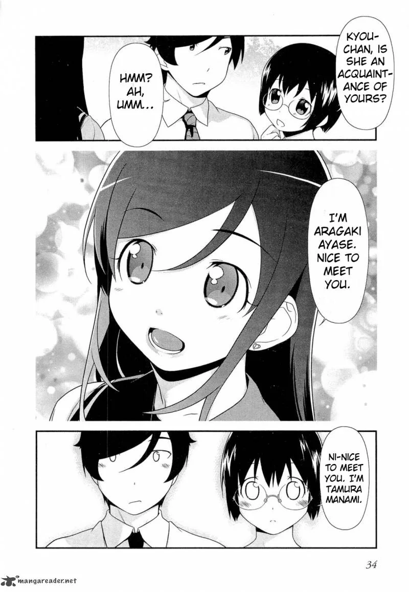 My Little Sister Can't Be This Cute Chapter 16 page 2