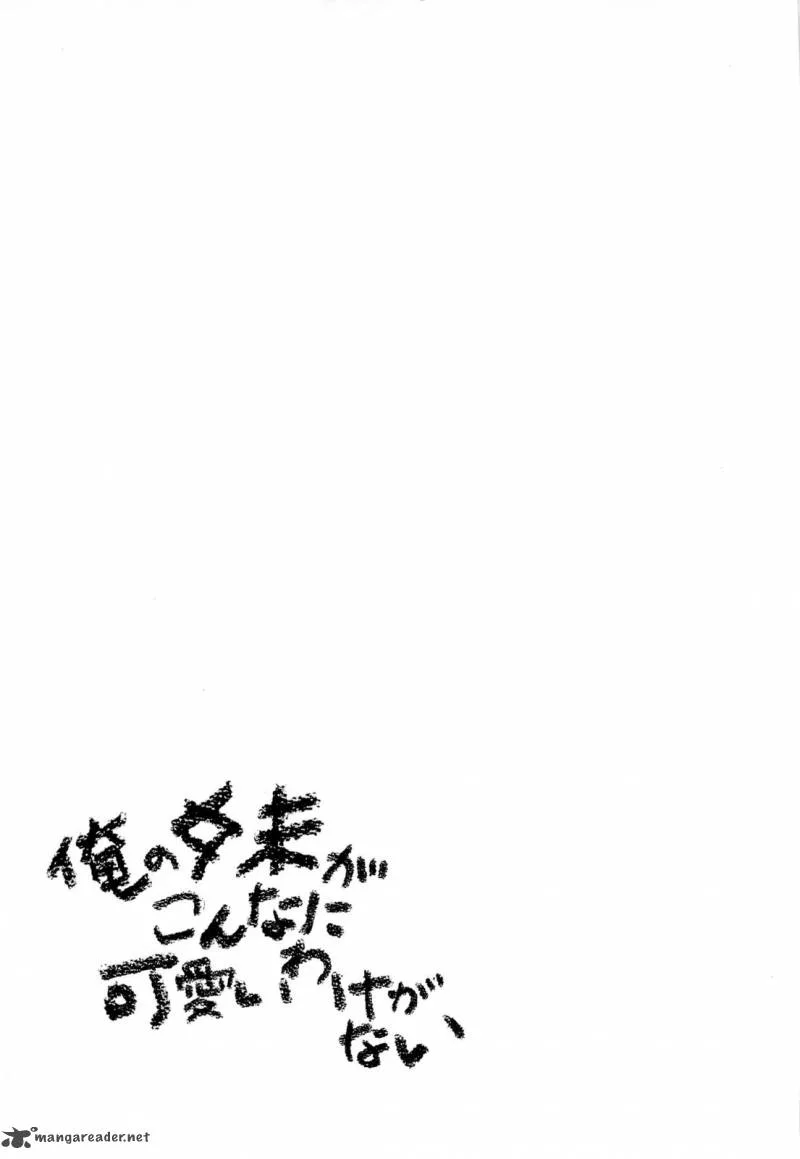My Little Sister Can't Be This Cute Chapter 17 page 29