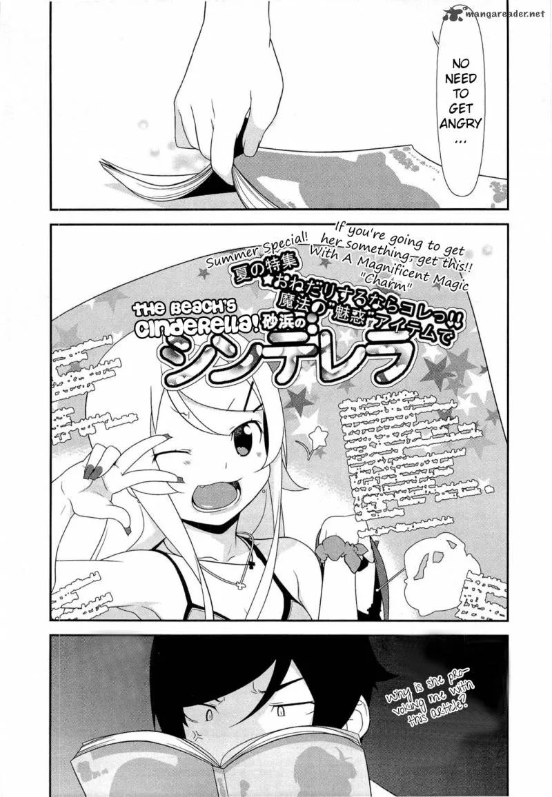 My Little Sister Can't Be This Cute Chapter 17 page 12