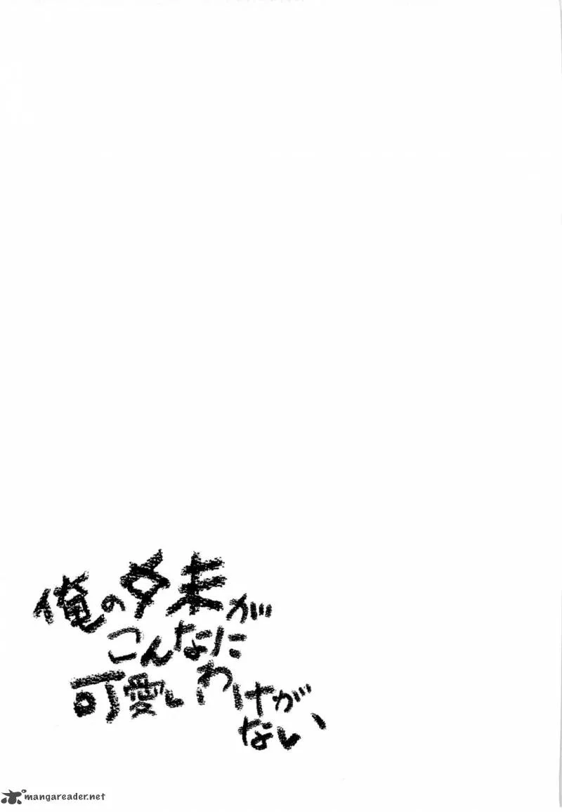My Little Sister Can't Be This Cute Chapter 18 page 29