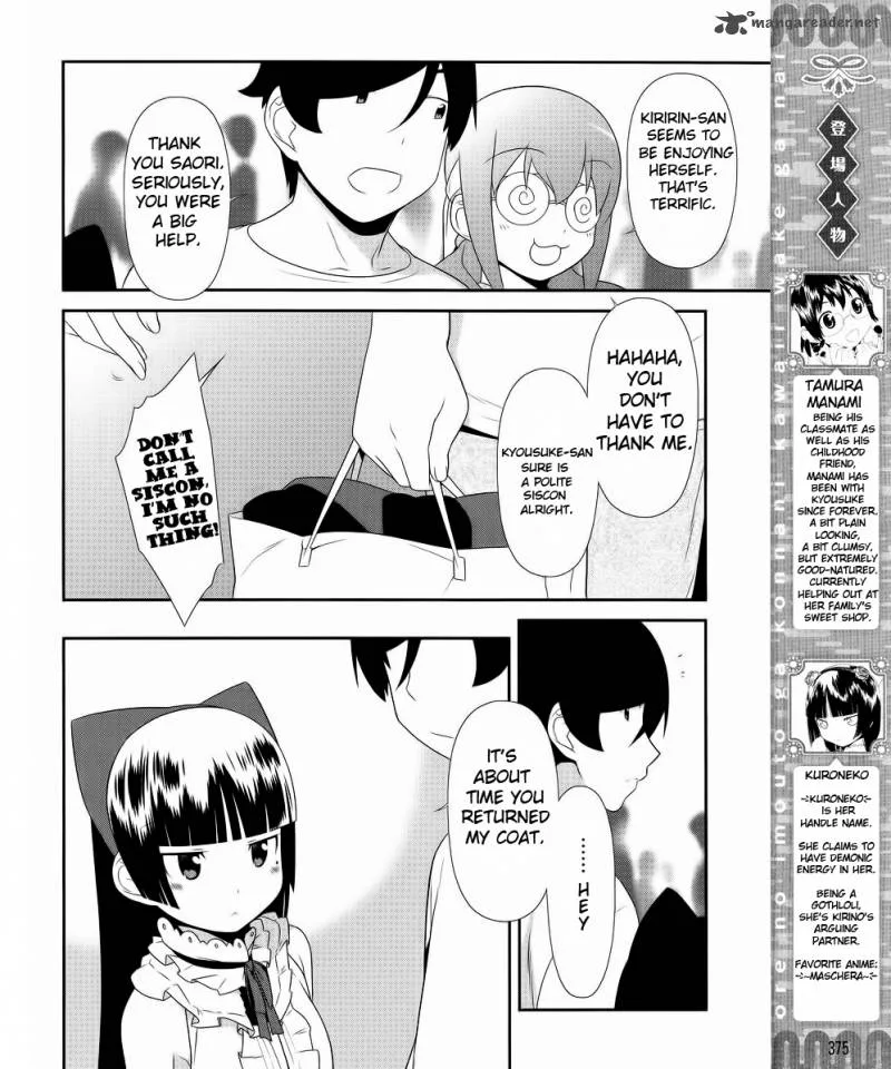 My Little Sister Can't Be This Cute Chapter 21 page 4