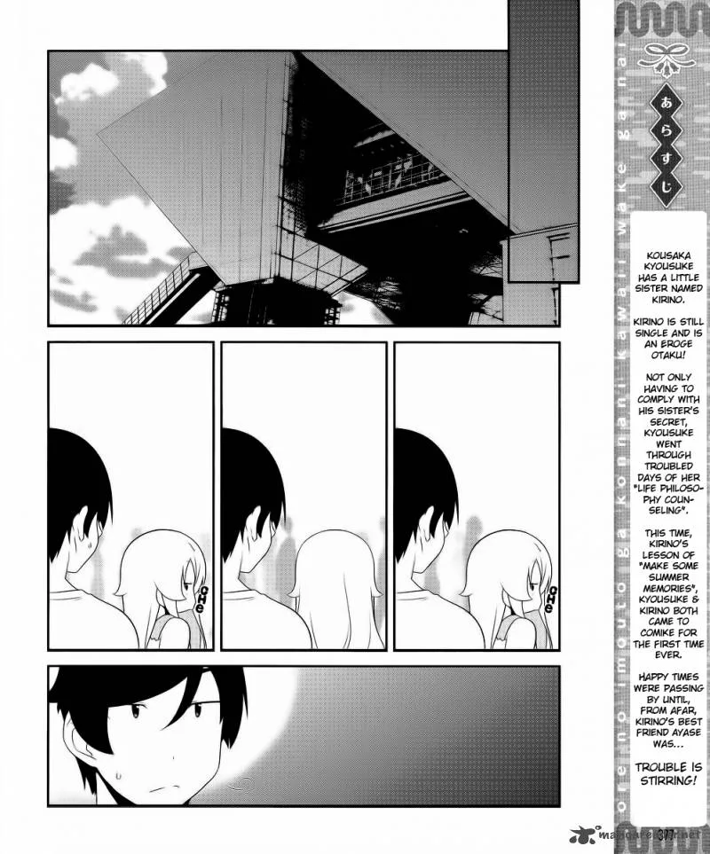 My Little Sister Can't Be This Cute Chapter 21 page 2