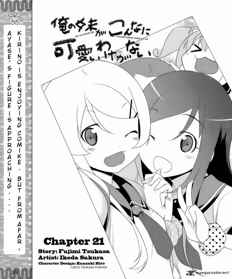 My Little Sister Can't Be This Cute Chapter 21 page 1