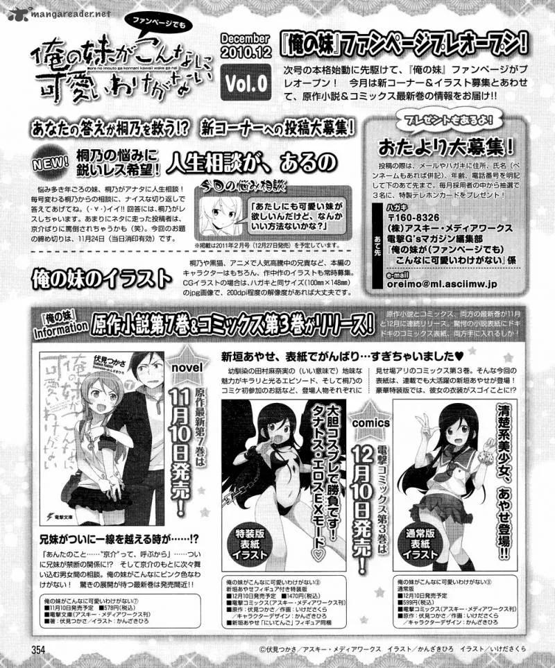 My Little Sister Can't Be This Cute Chapter 21 page 25