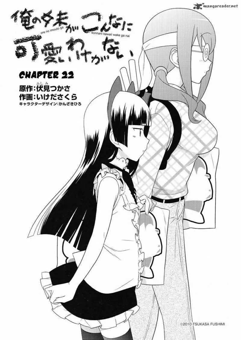 My Little Sister Can't Be This Cute Chapter 22 page 2