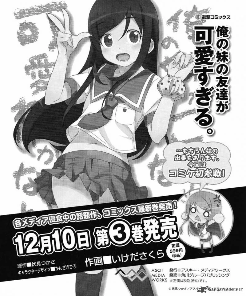 My Little Sister Can't Be This Cute Chapter 22 page 27