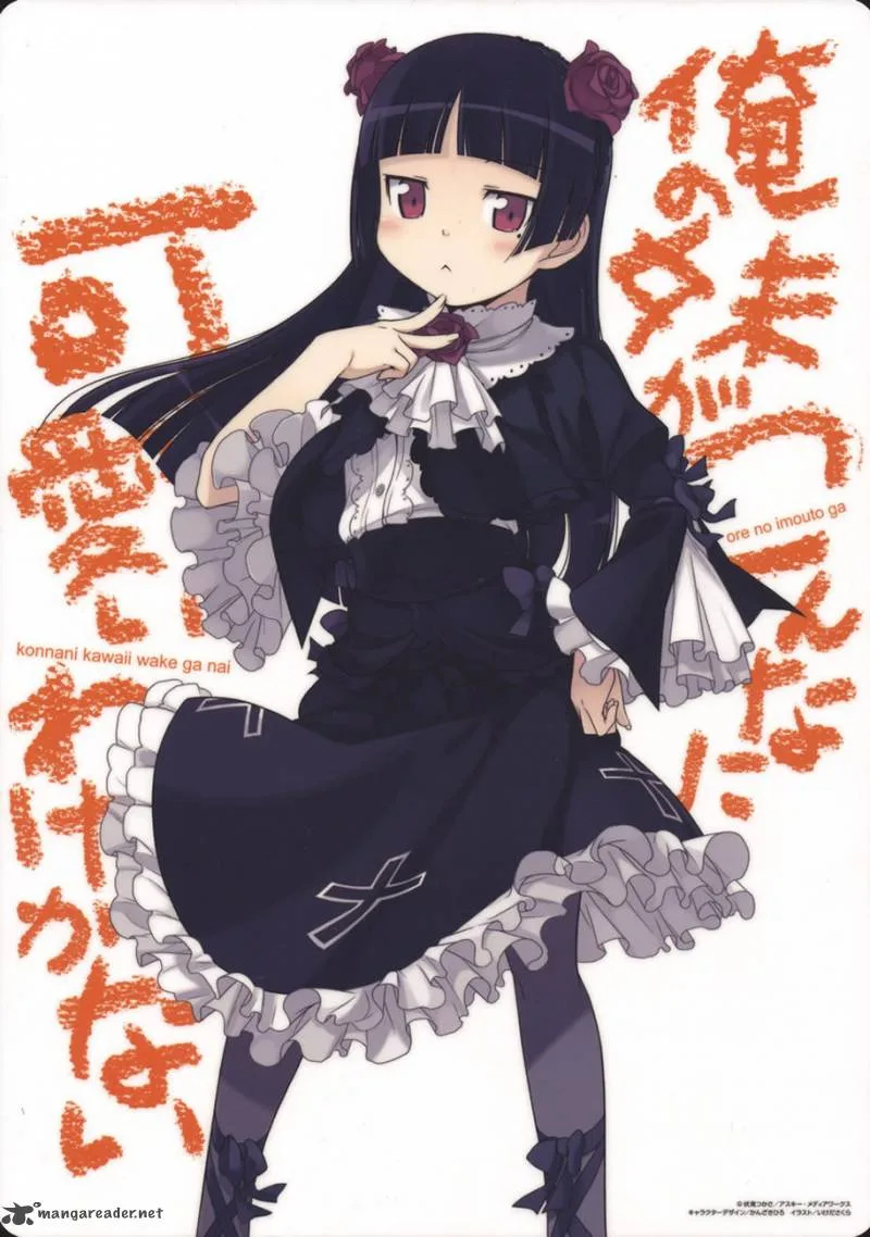 My Little Sister Can't Be This Cute Chapter 22 page 29