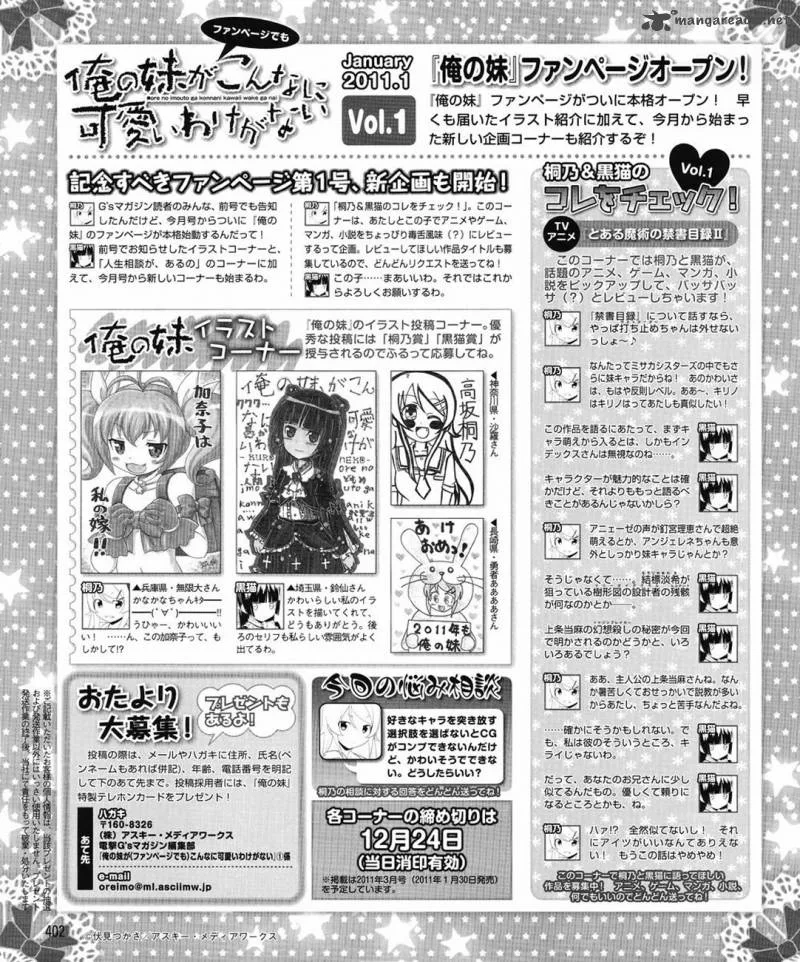 My Little Sister Can't Be This Cute Chapter 22 page 26